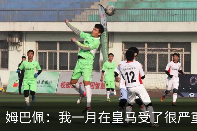 姆巴佩：我一月在皇马受了很严重的伤 梅西过去现在未来都在进球